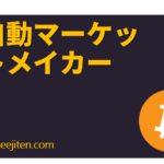 Jidō mākettomeikā