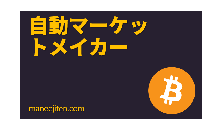 Jidō mākettomeikā