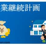 Jigyō keizoku keikaku