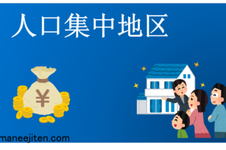 Jinkō shūchū chiku