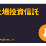 Jōjō tōshi shintaku