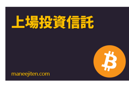 Jōjō tōshi shintaku