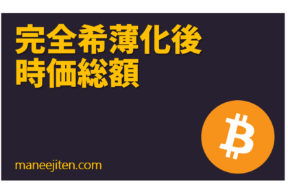 Kanzen kihaku-ka-go jika sōgaku