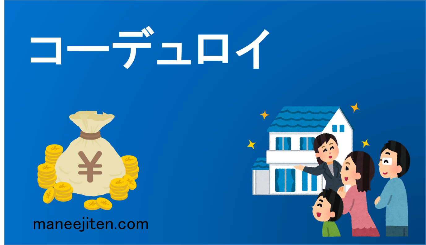 Kōde~yuroi