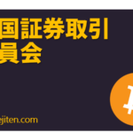 Kome-koku shōken torihiki iinkai