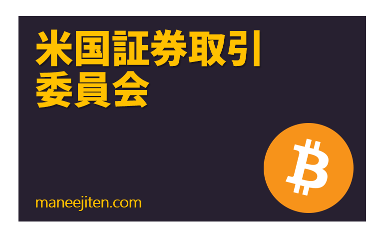 Kome-koku shōken torihiki iinkai