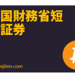 Kome-koku tanki shōken