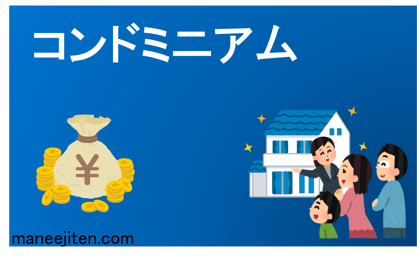 Kondominiamu