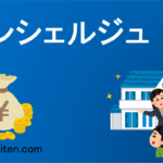 Konsheruju