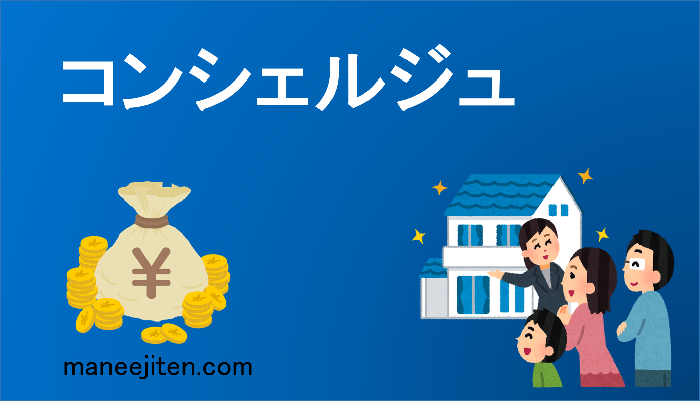 Konsheruju