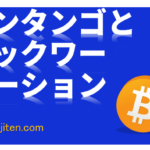 Kontango to bakkuwādēshon