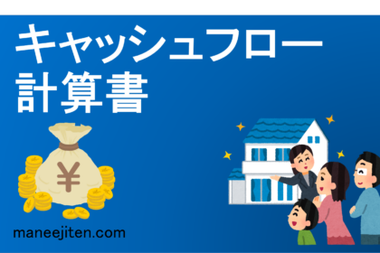 Kyasshufurō keisansho