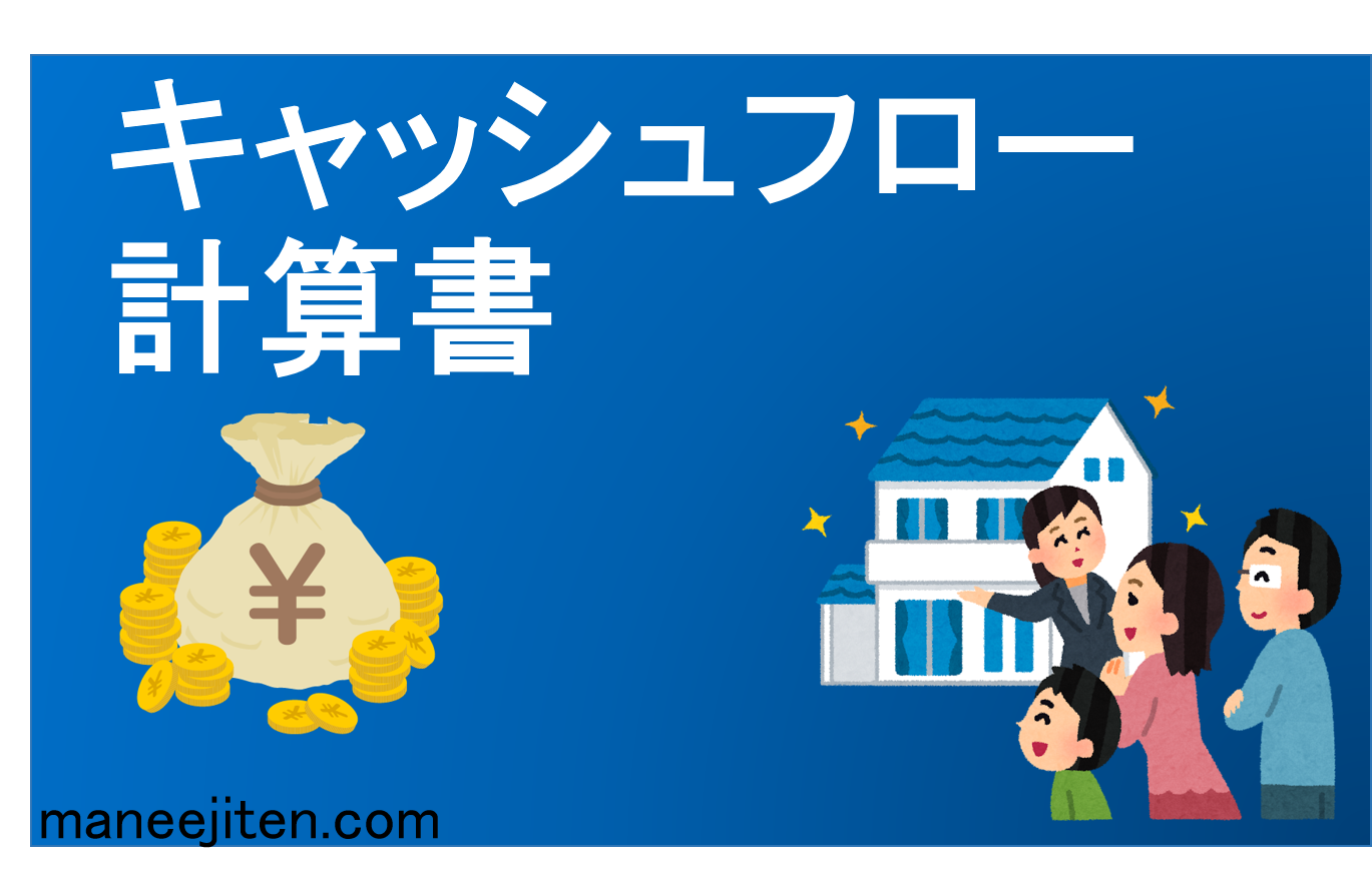 Kyasshufurō keisansho