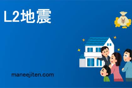 L 2 jishin