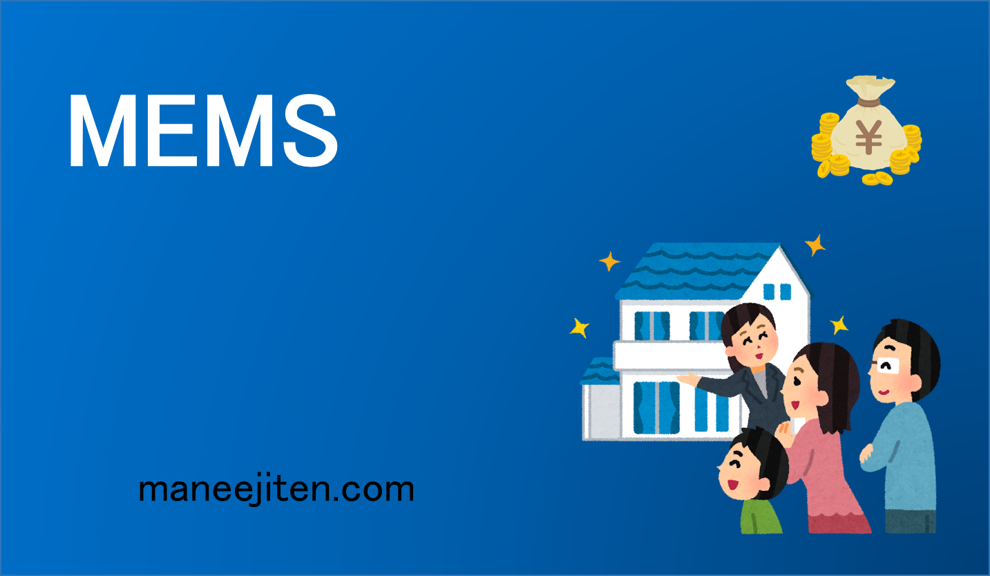 MEMS