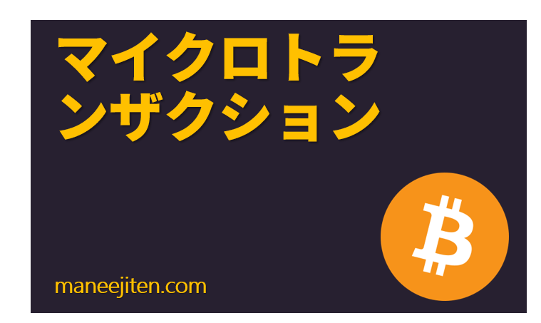 Maikurotoranzakushon