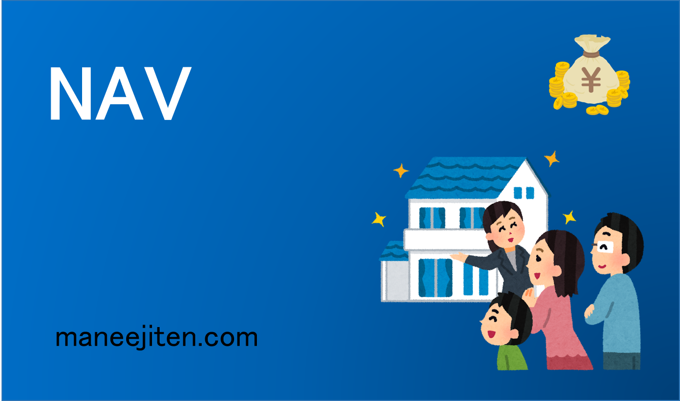 NAV