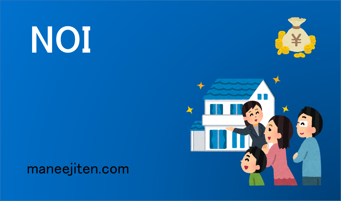 NOI