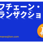 Ofuchēn toranzakushon