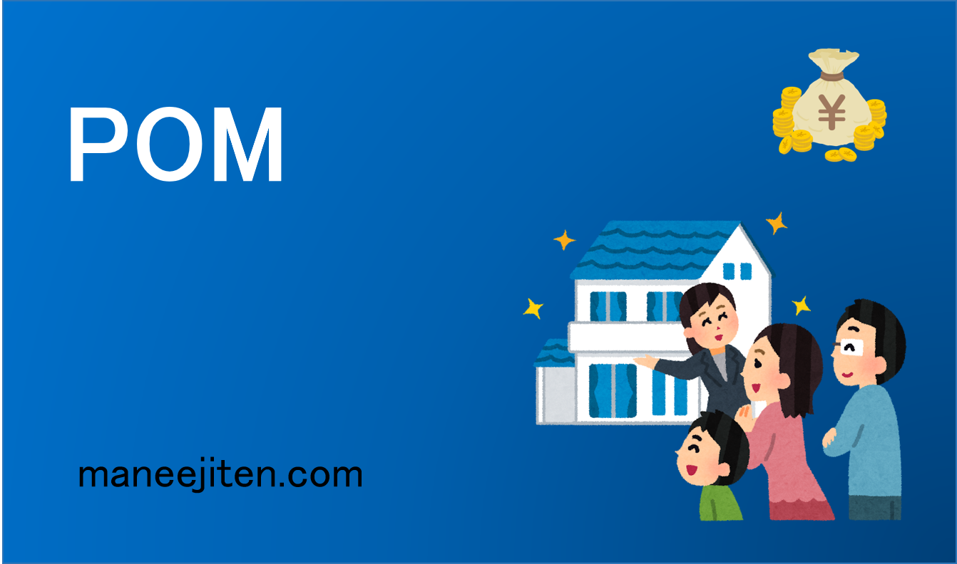 POM