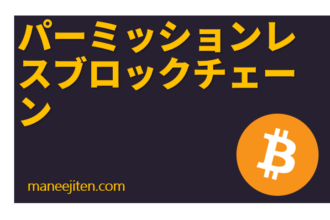 Pāmisshonresuburokkuchēn