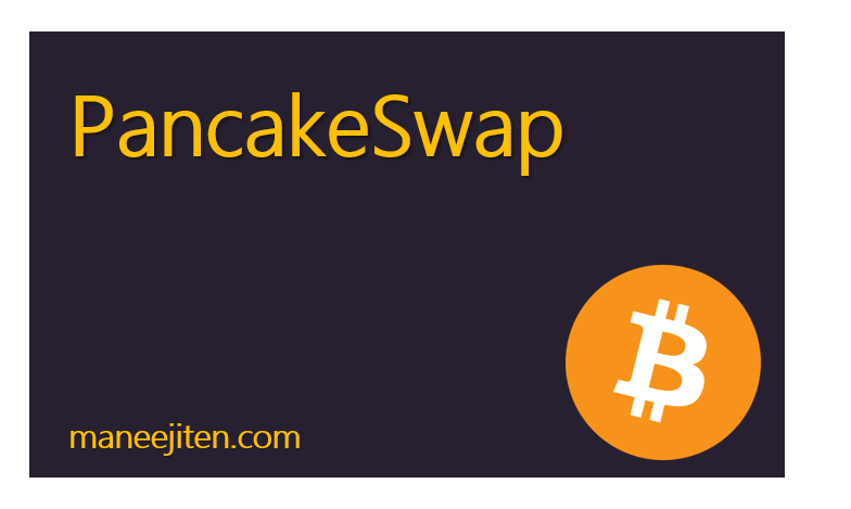PancakeSwap