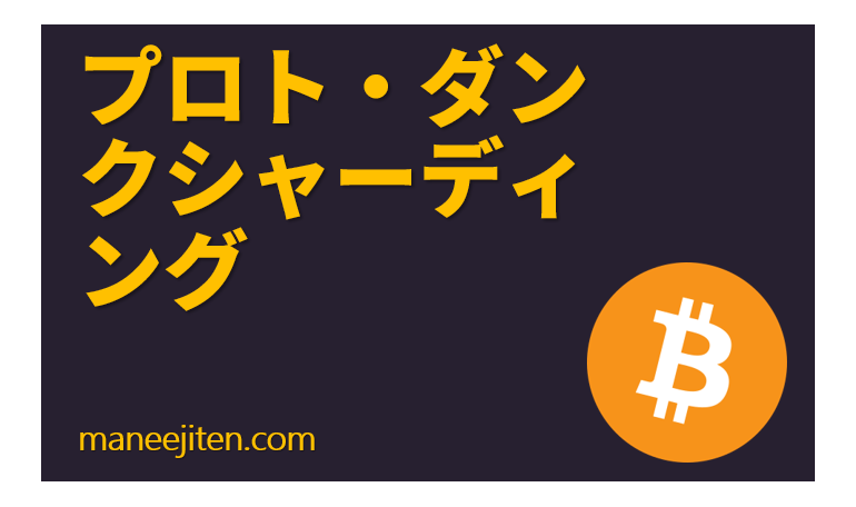 Puroto dankushādingu