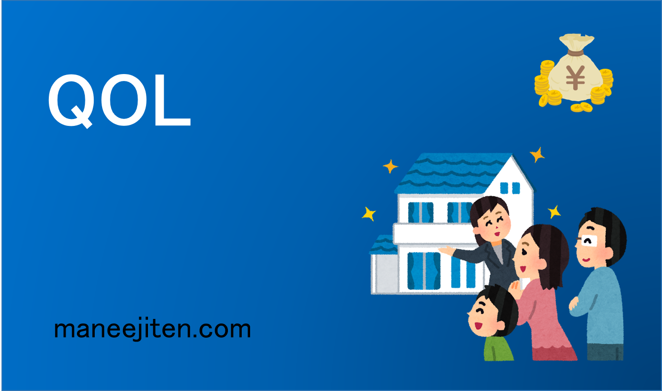 QOL
