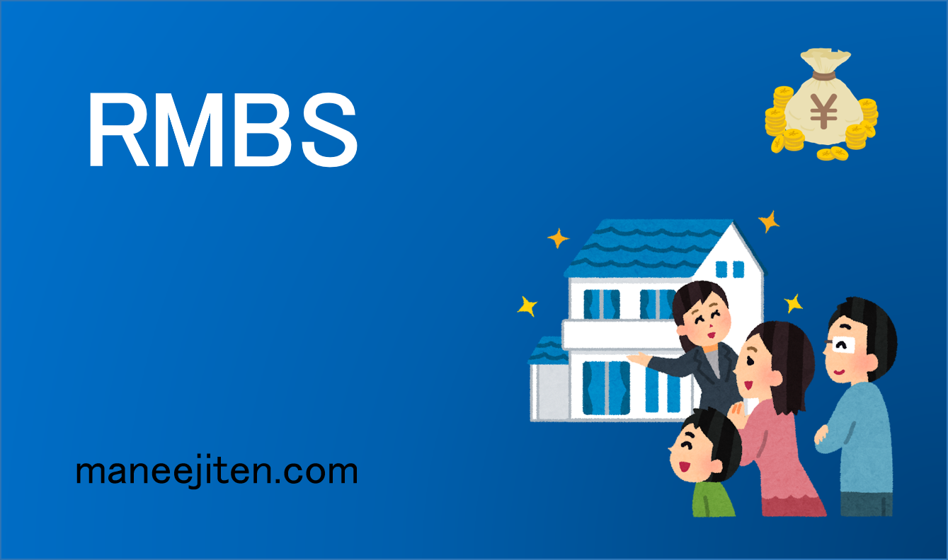 RMBS