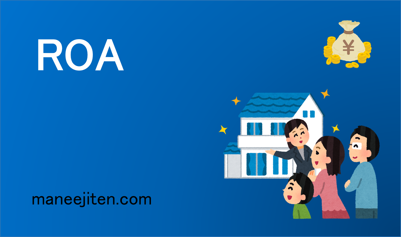 ROA