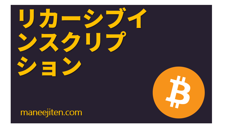 Rikāshibuinsukuripushon