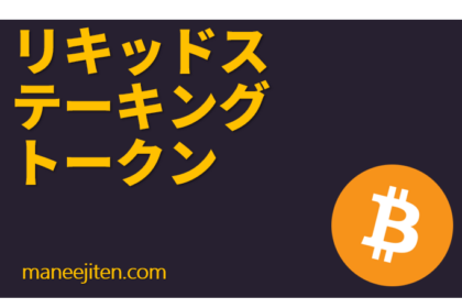 Rikiddosutēkingutōkun