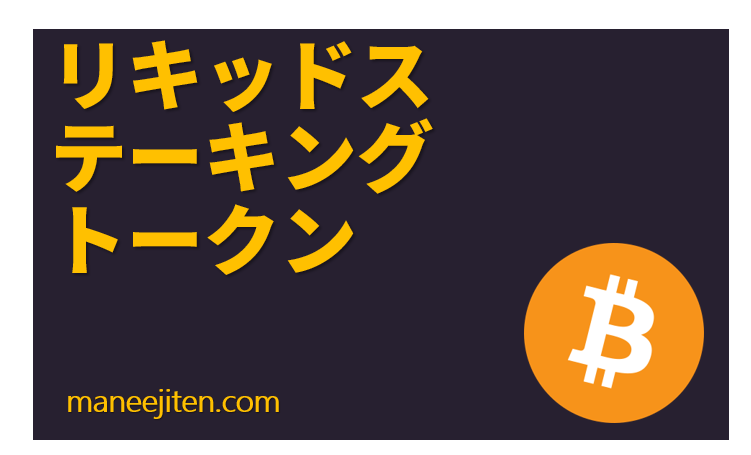 Rikiddosutēkingutōkun