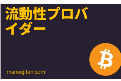 Ryūdō-sei purobaidā