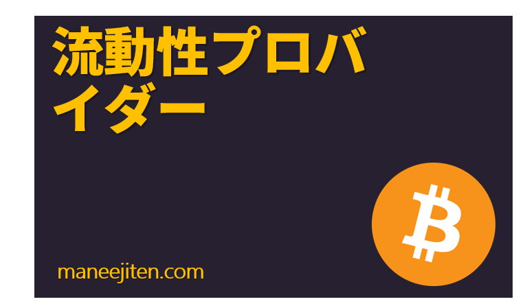 Ryūdō-sei purobaidā