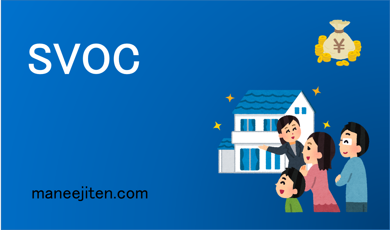 SVOC