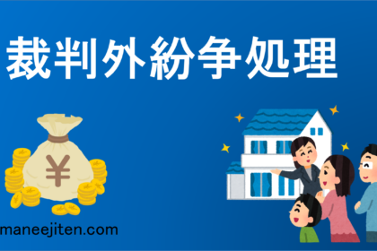 Saibangaifunsōshori