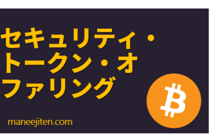 Sekyuriti tōkun ofaringu