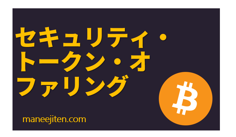 Sekyuriti tōkun ofaringu