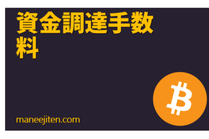 Shikin chōtatsu tesūryō