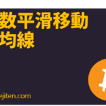 Shisū heikatsu idō heikin-sen