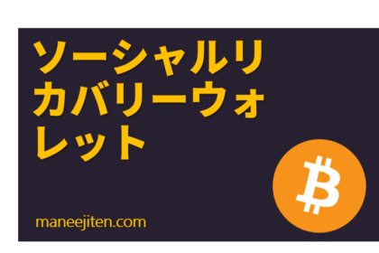 Sōsharurikabarīu~oretto