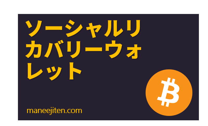 Sōsharurikabarīu~oretto