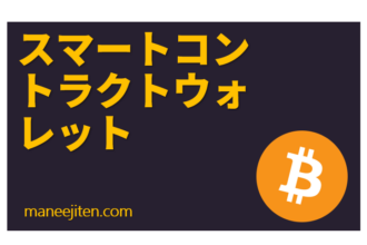 Sumātokontorakutou~oretto