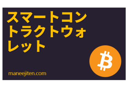 Sumātokontorakutou~oretto