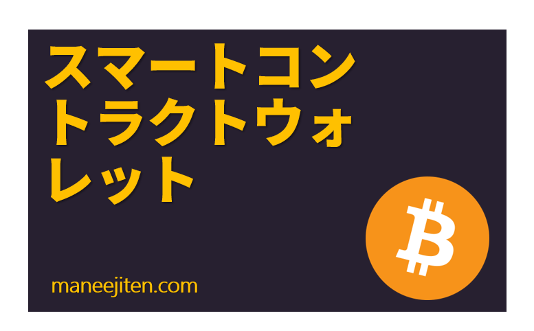 Sumātokontorakutou~oretto