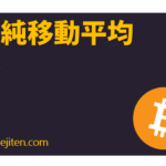 Tanjun idō heikin-sen