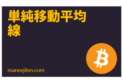 Tanjun idō heikin-sen