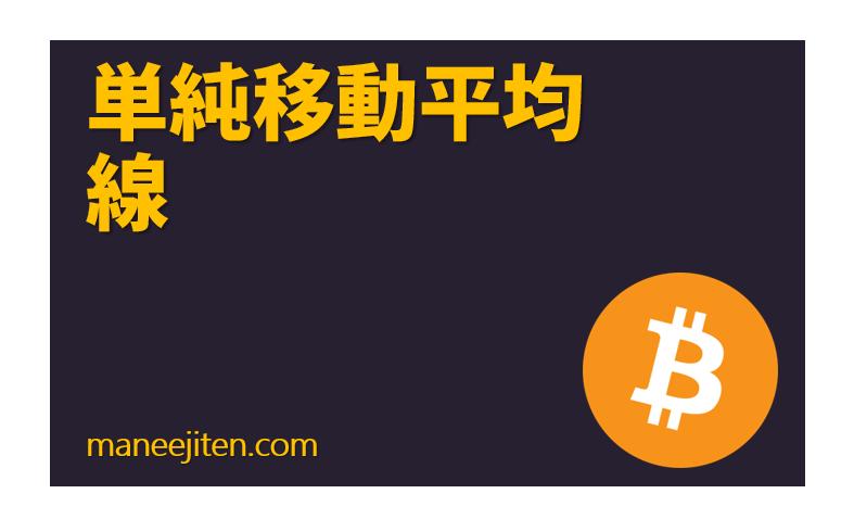 Tanjun idō heikin-sen