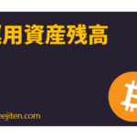 Un'yō shisan zandaka